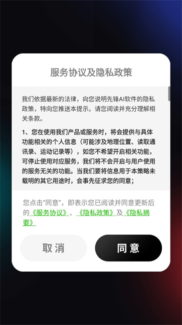 先锋AI