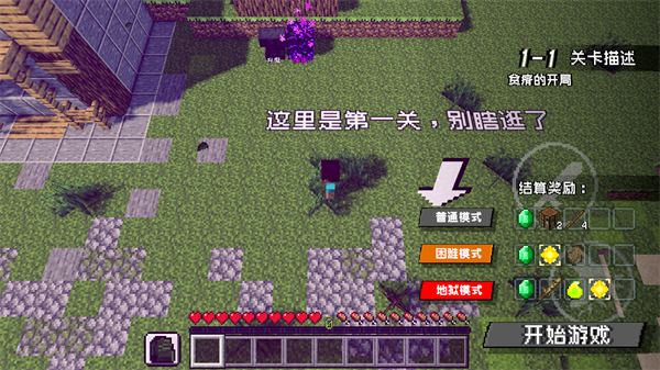 pvzmc重制版