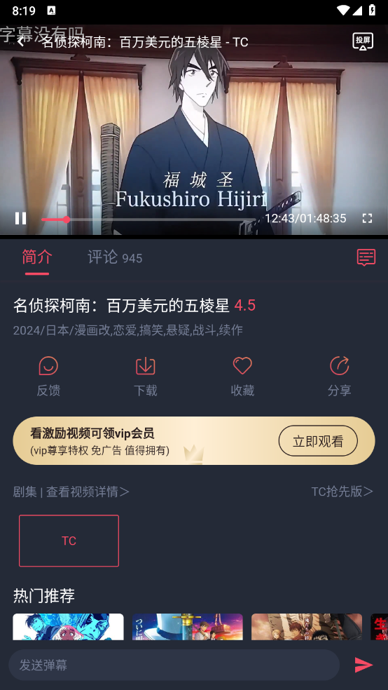 动漫共和国ios