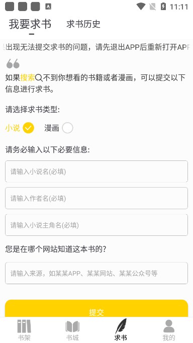 夜猫小说