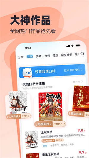 飞读小说官网