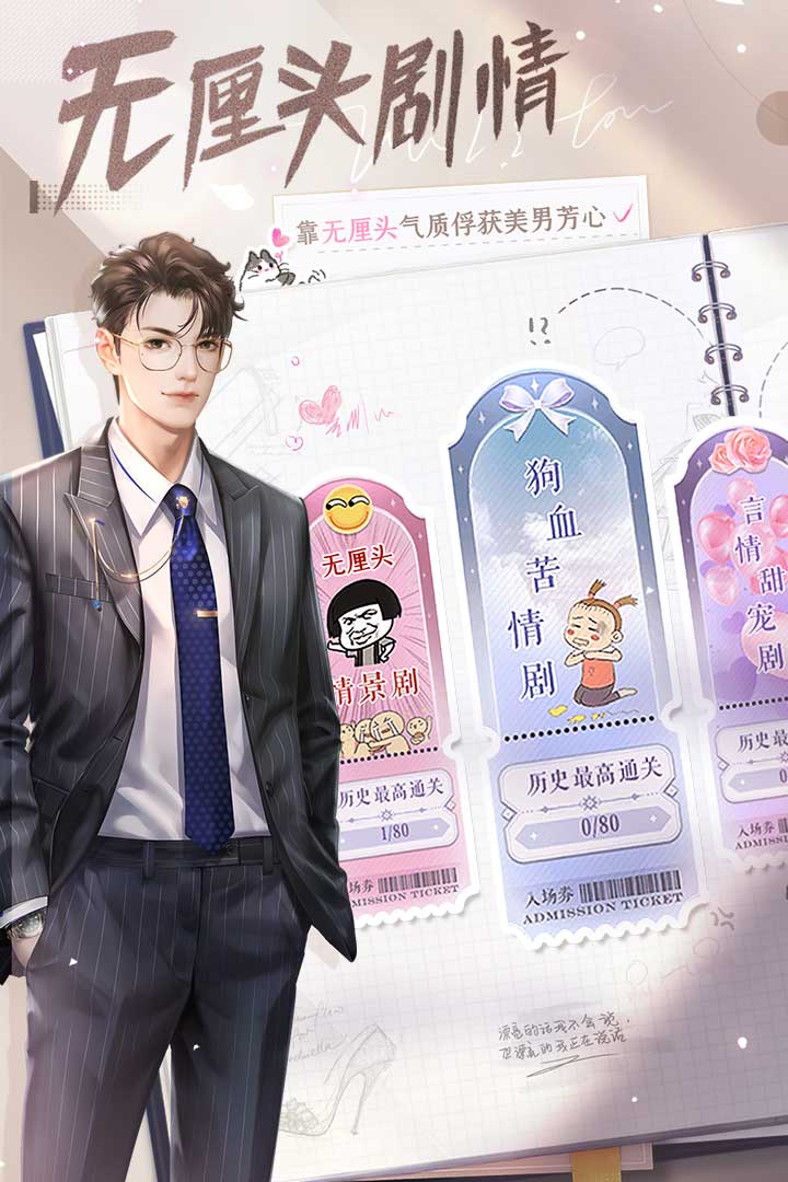 我本千金无限金币钻石版