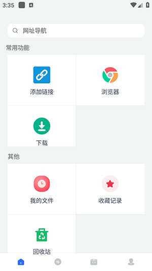 二驴下载神器