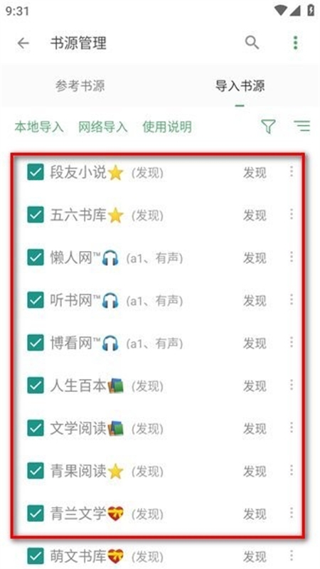 搜书大师app官方手机版