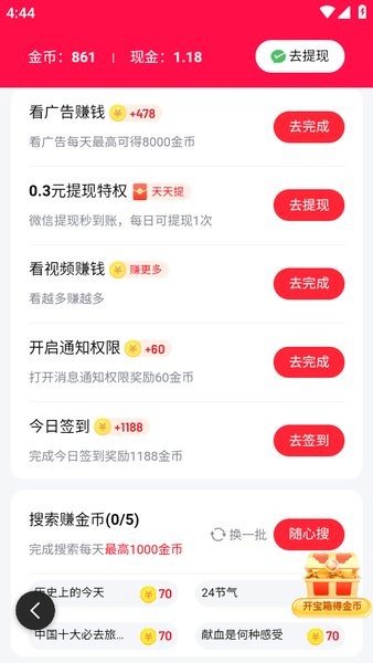 百度极速版官方正版