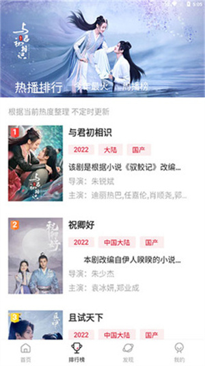 追剧达人无广告