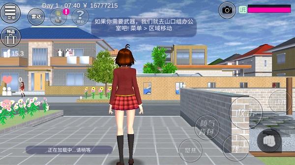 樱花校园模拟器1.043.11最新版无广告
