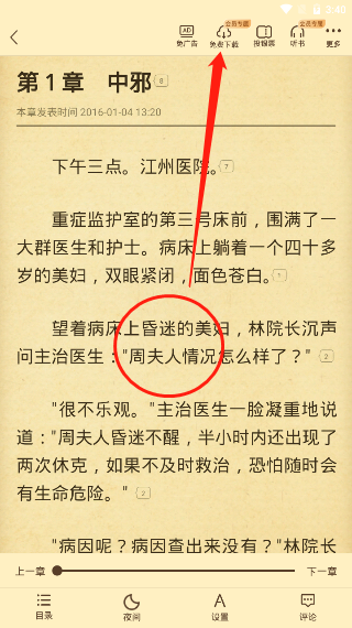 塔读小说官网
