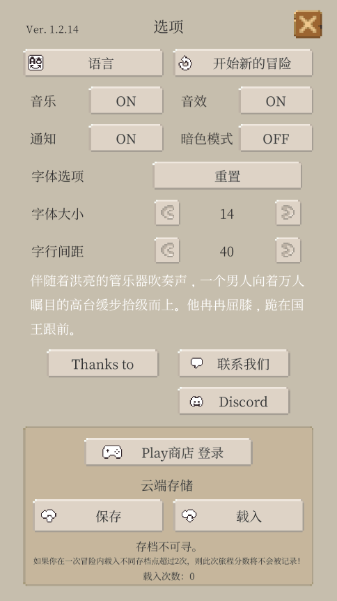 冒险生活中文版