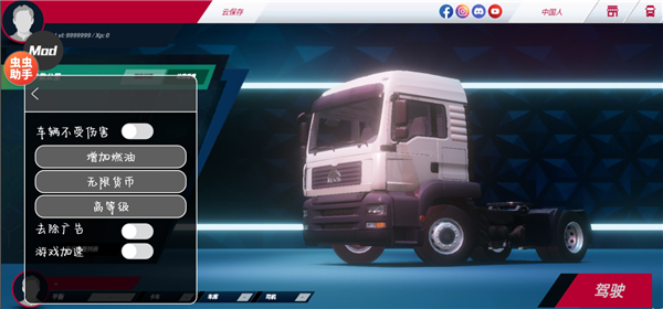 欧洲卡车模拟器3无限金币版下载2025