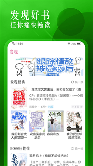 海棠文学城小说