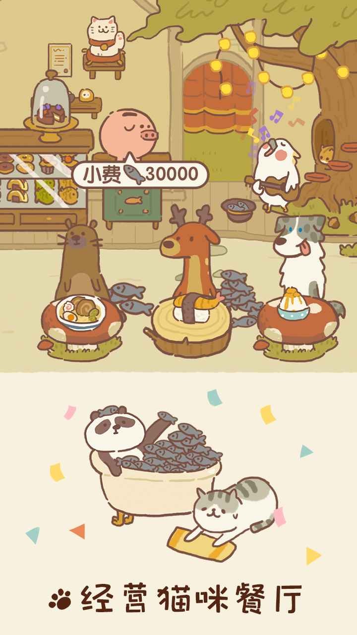 动物餐厅官方正版