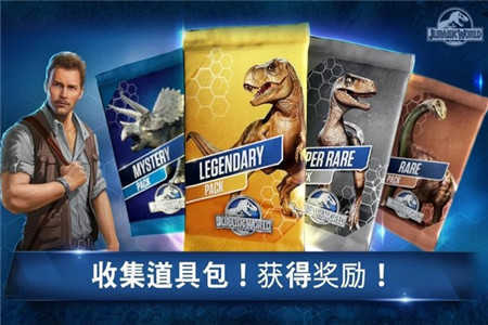 侏罗纪世界正版手游