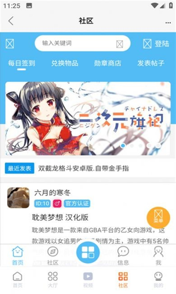 超玩游戏盒子免vip版安卓