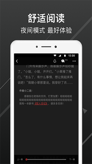 畅阅小说