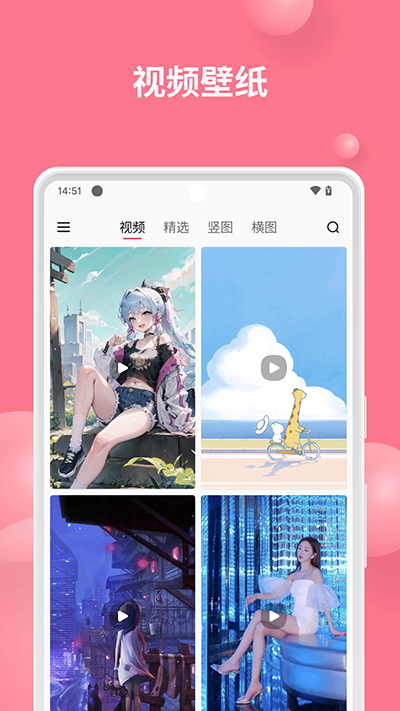 汽水壁纸app最新版本