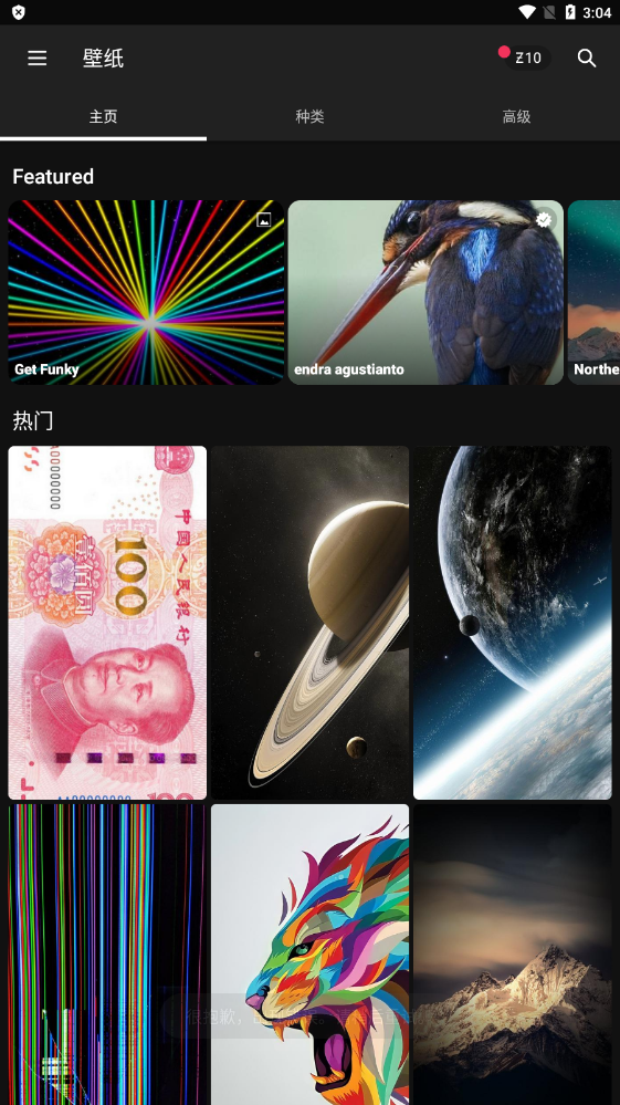 zedge壁纸
