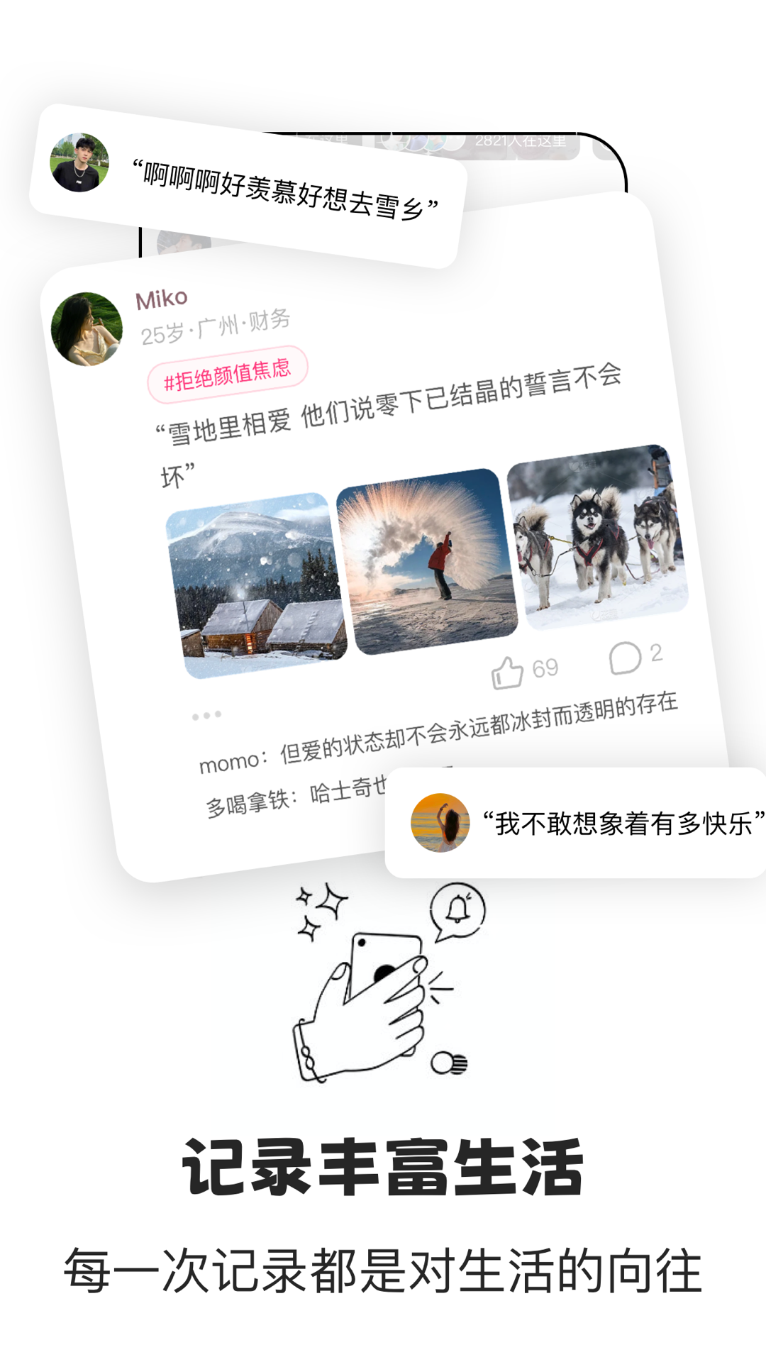 同城鹊桥