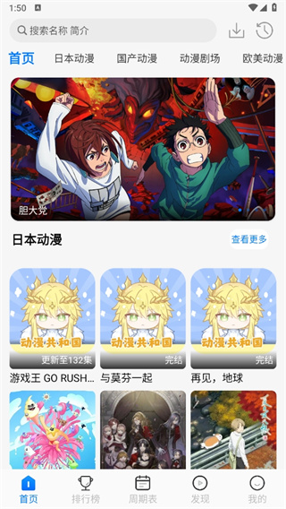 动漫共和国(OMoFun)