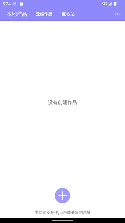 云吞小说app官方版