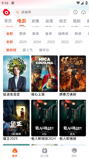 魔豆影视app下载2025