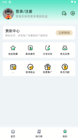爱看剧fak官方版