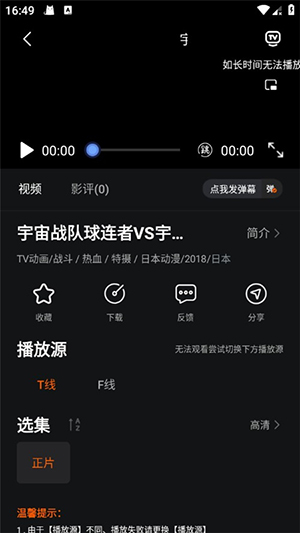 NicoFun动漫APP下载2025最新版-妮可Fun动漫APP下载官方免费版v1.0.1
