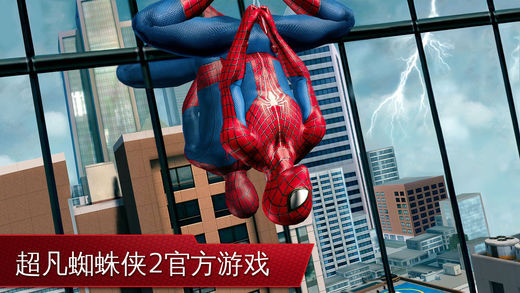 gameloft超凡蜘蛛侠2