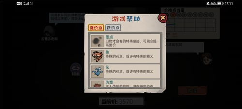 打工生活模拟器免广告无限钞票最新版本