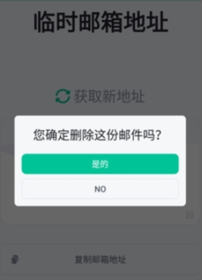 无线邮箱(无限邮箱)安卓下载 无线邮箱(无限邮箱)安卓下载