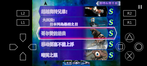 奥特曼格斗进化3高清汉化版手机版
