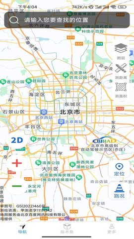 畅行全景导航