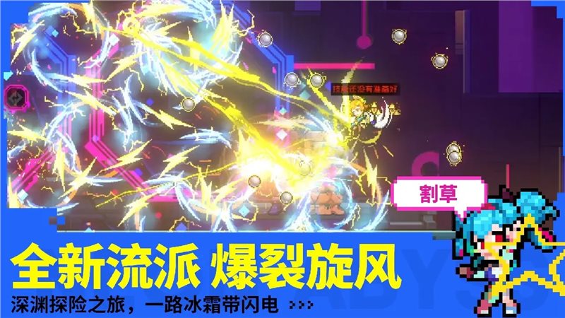 霓虹深渊无限免内购