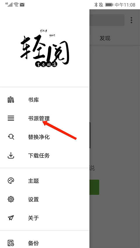 轻阅app去升级版