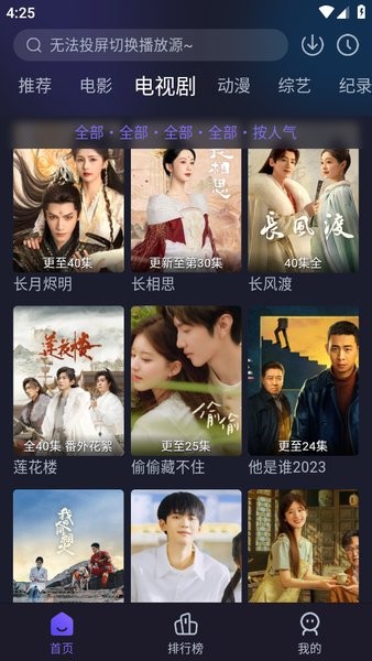 即刻追剧最新版