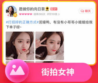 猎游陪玩app