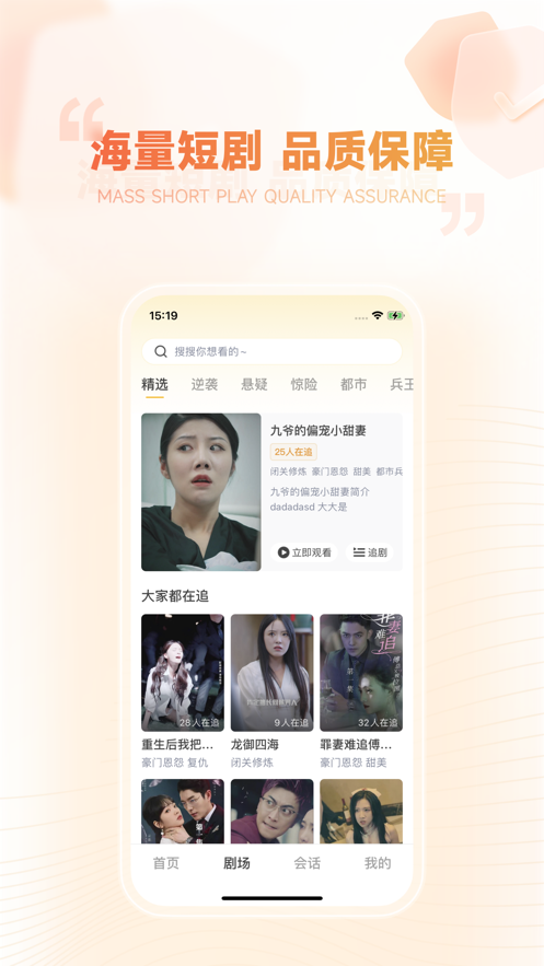 剧有引力app官网版