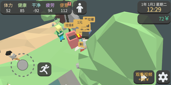 属性与生活3无限金币