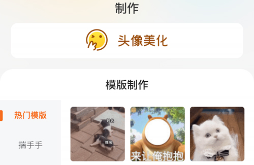 闪萌表情包