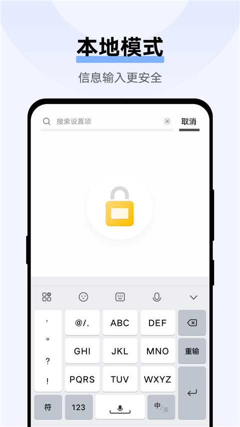 jovi输入法pro
