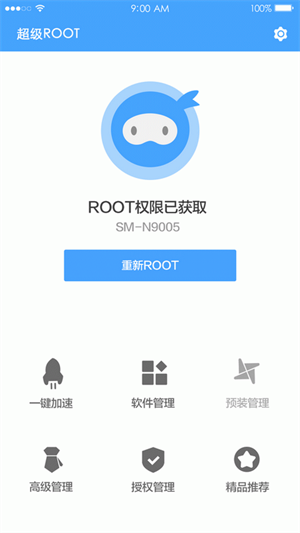 卓大师一键ROOT大师