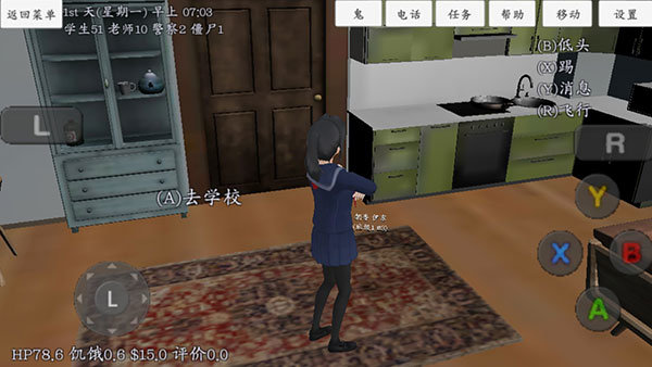 校园女生模拟器2025最新版