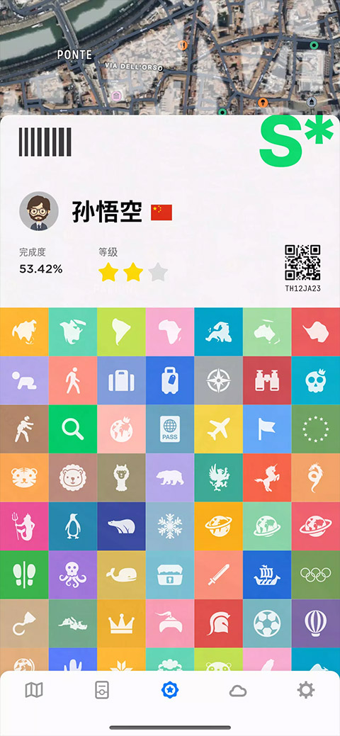 世界迷雾app免费版