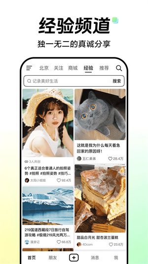 抖音2024最新版