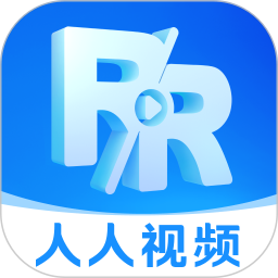 人人视频苹果手机版10.18.2