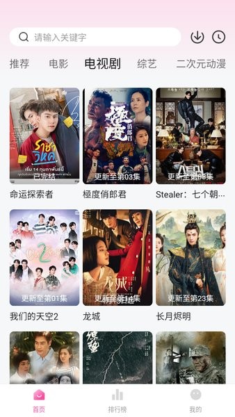 柚子影视TV版
