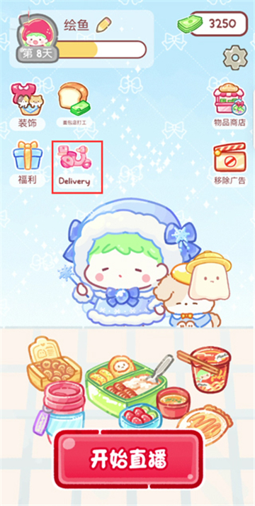 Tanghulu Master糖葫芦达人正版无广告版
