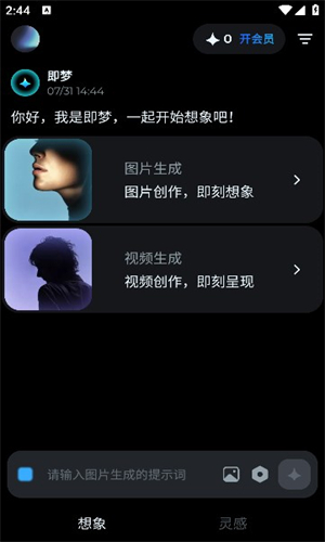 即梦AI平台