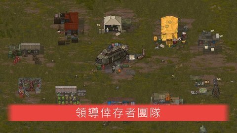 迷你DAYZ2中文版无限资源