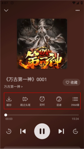 飞韵听书安卓版